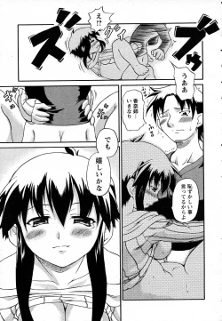 Page 175 of COMIC HimeKuri Vol. 19 2004-05
