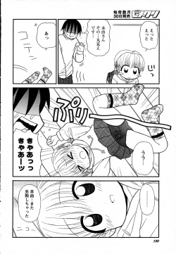 Page 186 of COMIC HimeKuri Vol. 19 2004-05