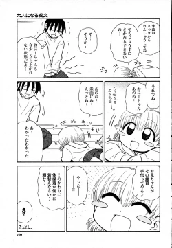 Page 187 of COMIC HimeKuri Vol. 19 2004-05