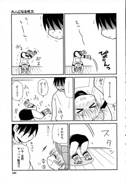 Page 189 of COMIC HimeKuri Vol. 19 2004-05