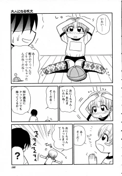 Page 191 of COMIC HimeKuri Vol. 19 2004-05