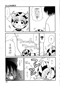 Page 193 of COMIC HimeKuri Vol. 19 2004-05