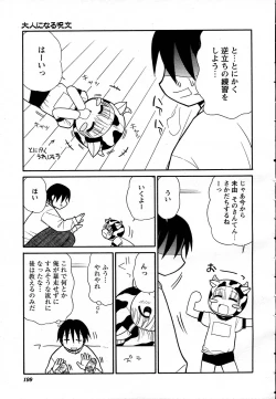 Page 195 of COMIC HimeKuri Vol. 19 2004-05