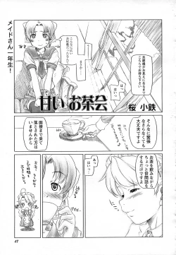 Page 44 of COMIC HimeKuri Vol. 19 2004-05