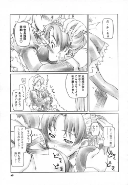 Page 47 of COMIC HimeKuri Vol. 19 2004-05