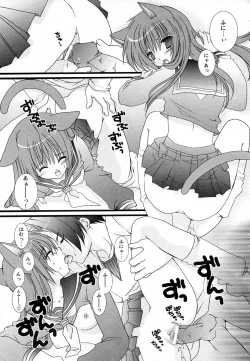 Page 64 of COMIC HimeKuri Vol. 19 2004-05