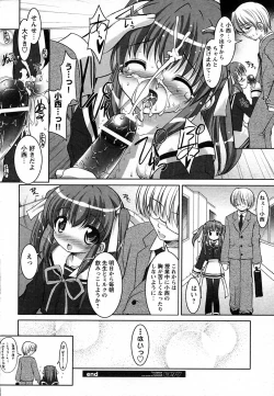 Page 73 of COMIC HimeKuri Vol. 19 2004-05