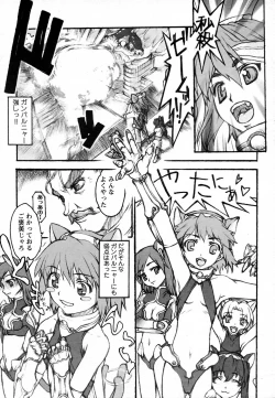 Page 76 of COMIC HimeKuri Vol. 19 2004-05