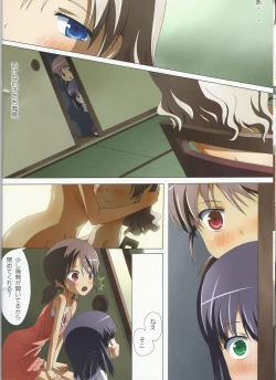 Page 20 of Kuttsukiboshi