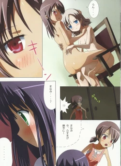 Page 21 of Kuttsukiboshi