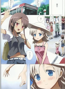 Page 22 of Kuttsukiboshi