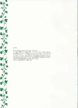 Page 25 of Kuttsukiboshi