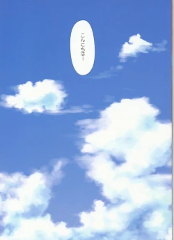 Page 3 of Kuttsukiboshi