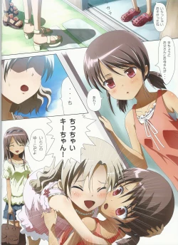 Page 4 of Kuttsukiboshi