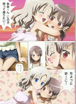 Page 7 of Kuttsukiboshi