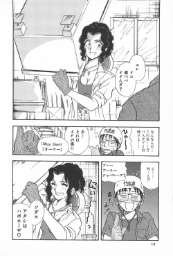 Page 16 of ORGAN-BOX