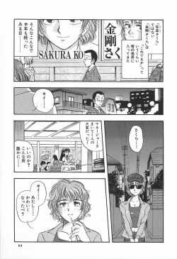 Page 59 of ORGAN-BOX