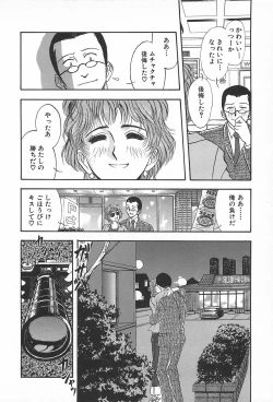 Page 60 of ORGAN-BOX