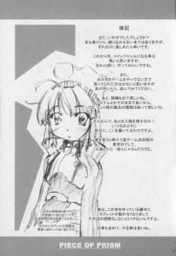 Page 16 of PIECE OF PRISM