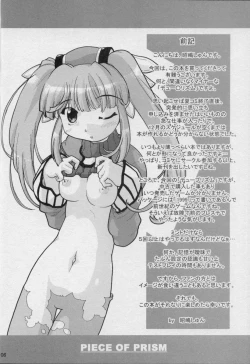 Page 5 of PIECE OF PRISM