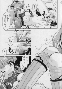 Page 8 of PIECE OF PRISM