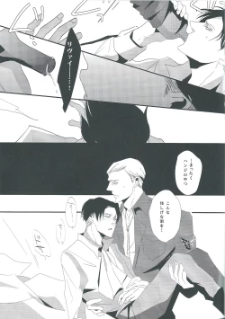 Page 7 of Heichou Yowasete Dousuru Tsumori