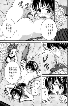 Page 100 of Hatsuiku Kensa - Growth inspection