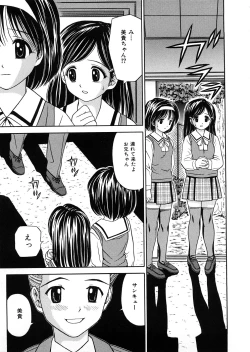 Page 114 of Hatsuiku Kensa - Growth inspection