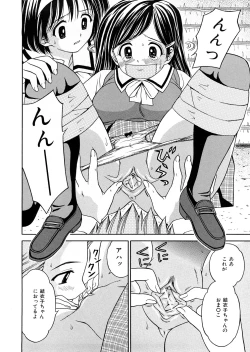 Page 117 of Hatsuiku Kensa - Growth inspection