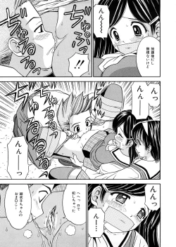 Page 118 of Hatsuiku Kensa - Growth inspection