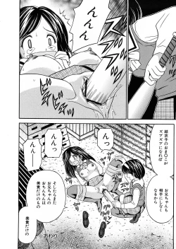 Page 127 of Hatsuiku Kensa - Growth inspection