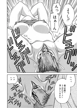 Page 139 of Hatsuiku Kensa - Growth inspection