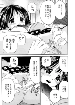 Page 36 of Hatsuiku Kensa - Growth inspection