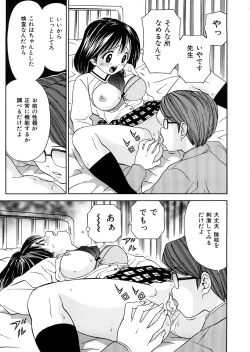 Page 38 of Hatsuiku Kensa - Growth inspection