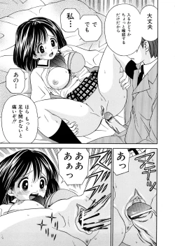 Page 40 of Hatsuiku Kensa - Growth inspection