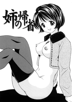 Page 48 of Hatsuiku Kensa - Growth inspection