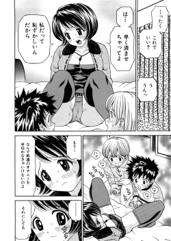 Page 53 of Hatsuiku Kensa - Growth inspection