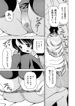 Page 54 of Hatsuiku Kensa - Growth inspection