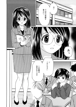 Page 69 of Hatsuiku Kensa - Growth inspection