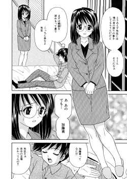 Page 71 of Hatsuiku Kensa - Growth inspection