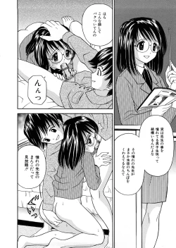 Page 79 of Hatsuiku Kensa - Growth inspection