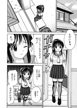 Page 87 of Hatsuiku Kensa - Growth inspection