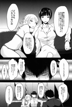 Page 10 of Yumemiru Kusuri
