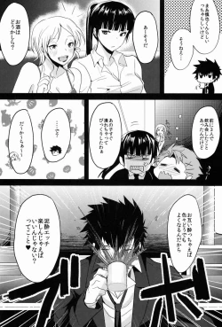 Page 11 of Yumemiru Kusuri