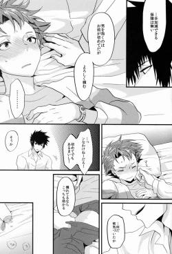 Page 18 of Yumemiru Kusuri