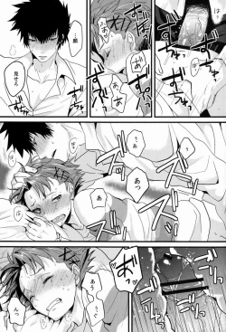 Page 22 of Yumemiru Kusuri