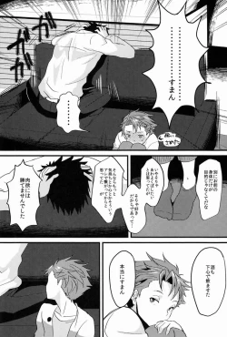 Page 27 of Yumemiru Kusuri