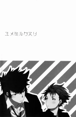 Page 2 of Yumemiru Kusuri