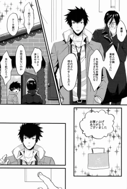 Page 36 of Yumemiru Kusuri