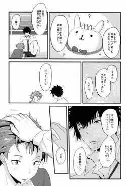 Page 38 of Yumemiru Kusuri